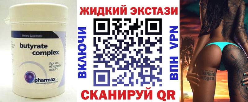 БУТИРАТ BDO Невьянск