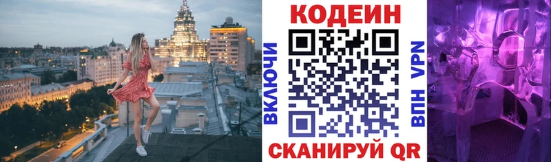 где купить   Невьянск  blacksprut ссылка  Кодеиновый сироп Lean напиток Lean (лин) 