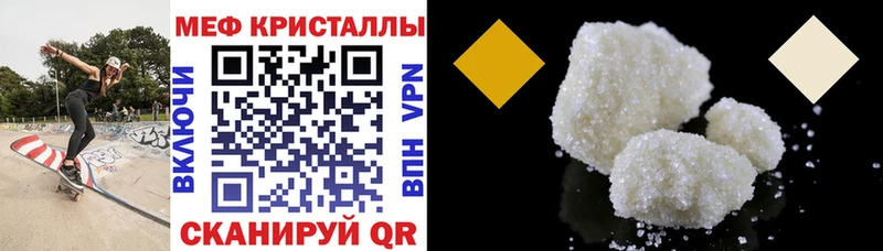 МЕФ мяу мяу  что такое наркотик  Невьянск 