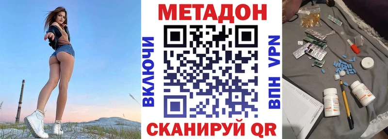 МЕТАДОН methadone  Невьянск 