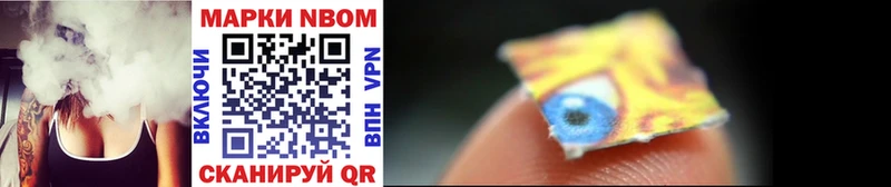 Марки 25I-NBOMe 1,8мг  купить  сайты  Невьянск 